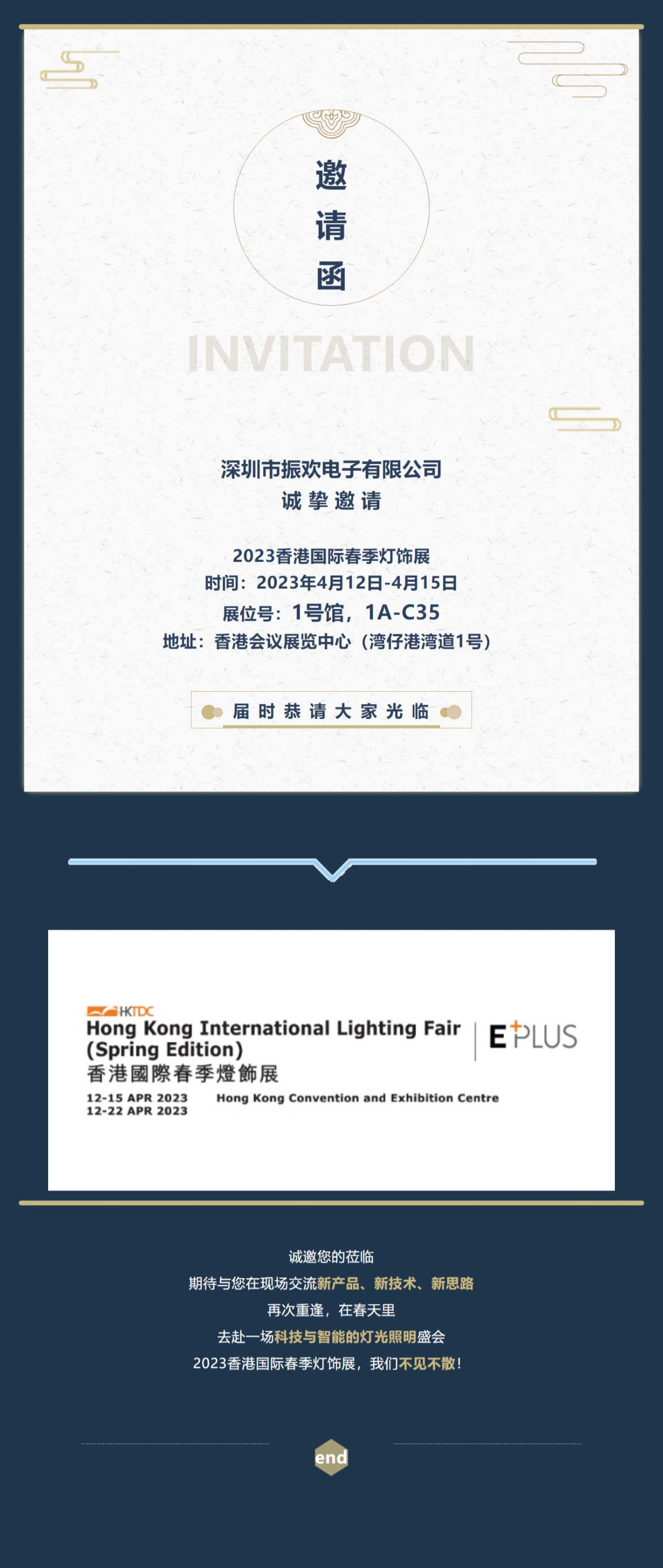 1678874772634053.png 展會(huì).png